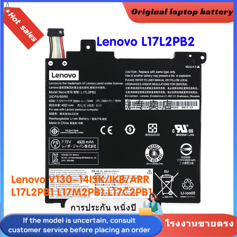 Lenovo L17L2PB2  แบตเตอรี่ ของแท้ Lenovo V130-14ISK/IKB/ARR L17L2PB1 L17M2PB1 L17C2PB1