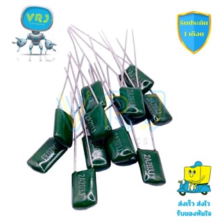 ตัวเก็บประจุ Mylar Film Capacitor 203/100V ค่า 0.02uF ซีไมล่…