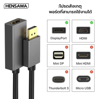 HENSAWA รุ่น VC743 Displayport to HDMI Converter 4K 30Hz สายต่ออุปกรณ์รองรับการใช้งาน Computer Laptop TV Projector