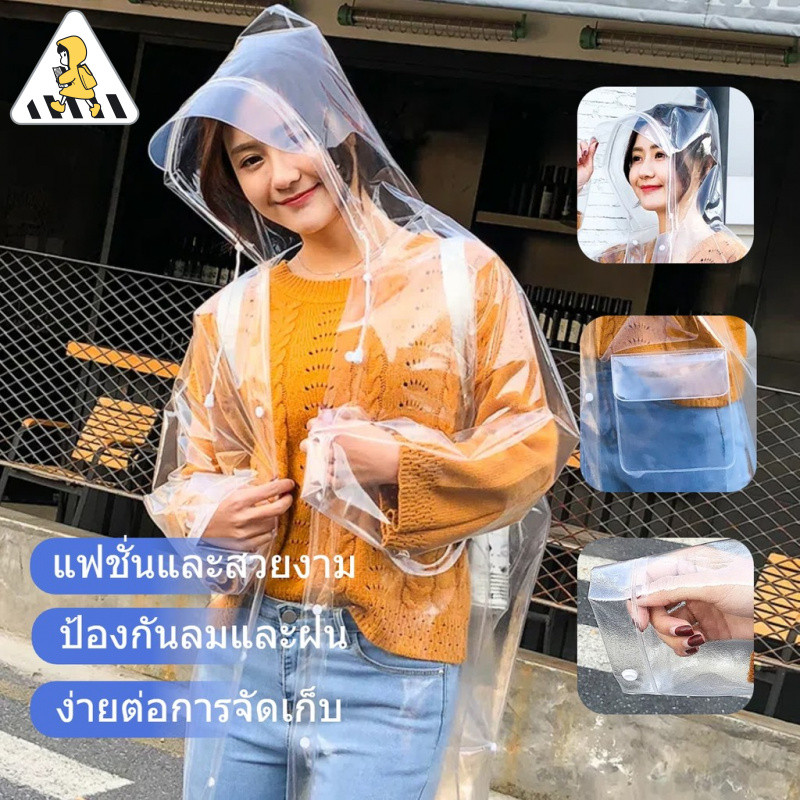 เสื้อกันฝน ชุดกันฝน เดินป่า eva กันฝน เสื้อฝน raincoat ชุดกันฝน givi เสื้อกันฝน pole  evaเสื้อกะนฝน