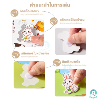 PAYOE Busy Book หนังสือยุ่ง ของเล่นเด็ก สัตว์ ตัวเลข หนังสือฝึกสมอง ของเล่นเสริมพัฒนาการ หนังสือกิจกรรม