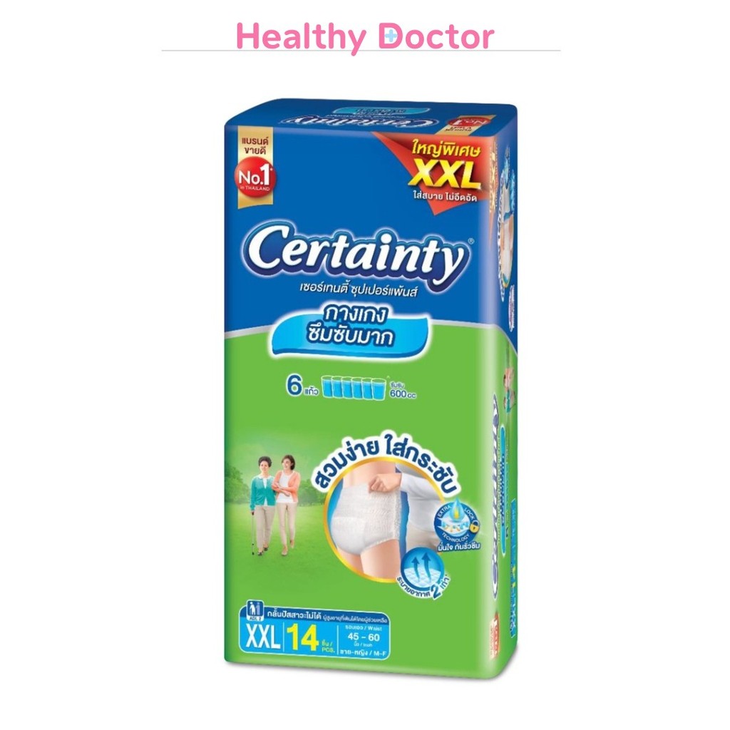 Certainty Superpants เซอร์เทนตี้ กางเกงผ้าอ้อมผู้ใหญ่ ผ้าอ้อมผู้ใหญ่ ไซส์ XXL ใหญ่พิเศษ จำนวน 14 ชิ้
