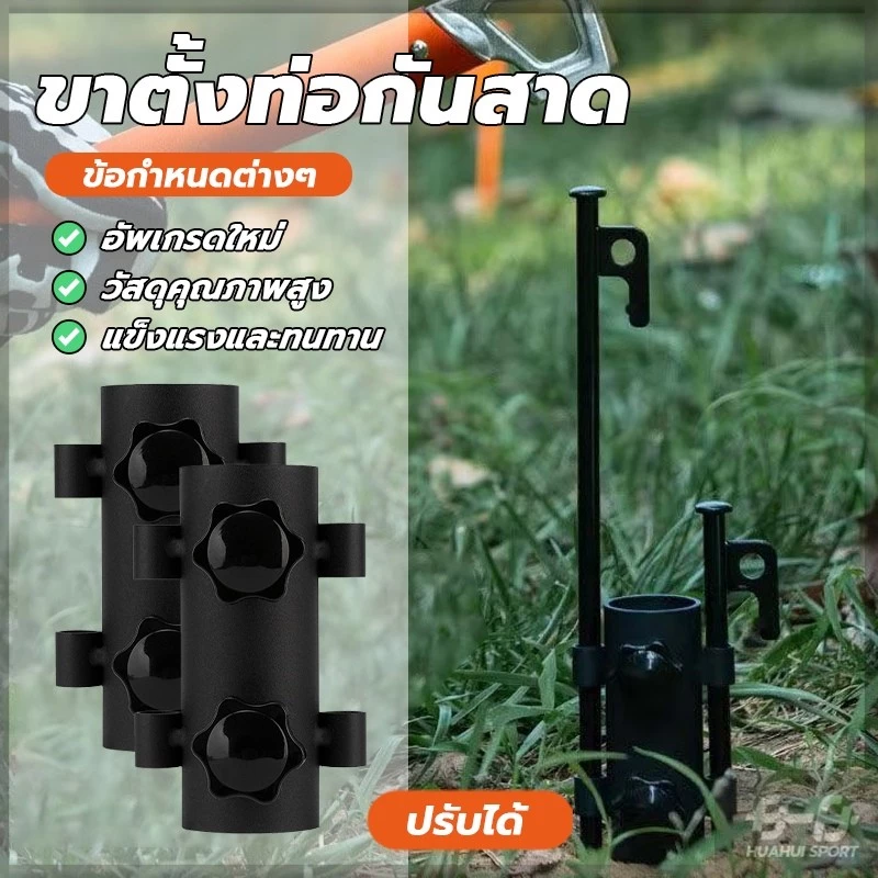 ที่ใส่ก้านกันสาด ฐานเสาเต็นท์ Tarp Pole Fixator แบบปรับได้ thumbnail 5