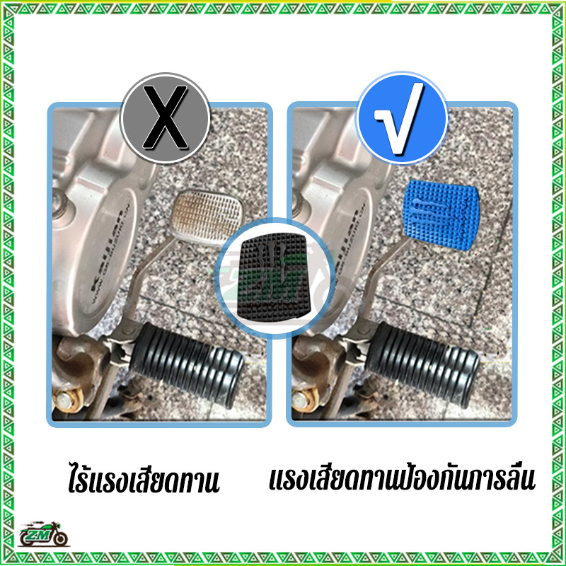 ยางหุ้มเกียร์ ฝาครอบที่เหยียบเบรกหลัง ป้องกันการลื่นไถล มีความยืดหยุ่นดี ยางเนื้อดี ทนความแรงสูง ดำ/แดง/น้ำเงิน - รูปที่ 4