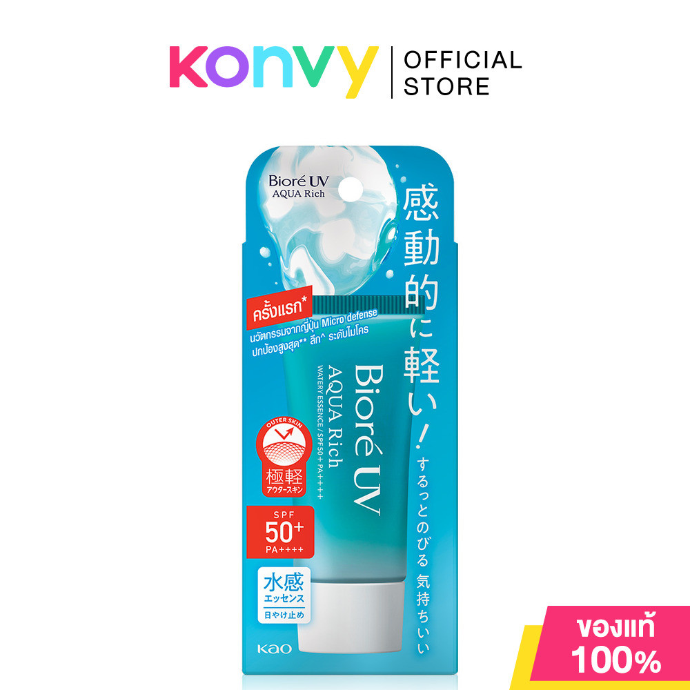 Biore UV Aqua Rich Watery Essence SPF50+/PA++++ 15g กันแดดสูตรน้ำเนื้อเอสเซนส์บางเบาพิเศษ กันน้ำกันเหงื่อ.