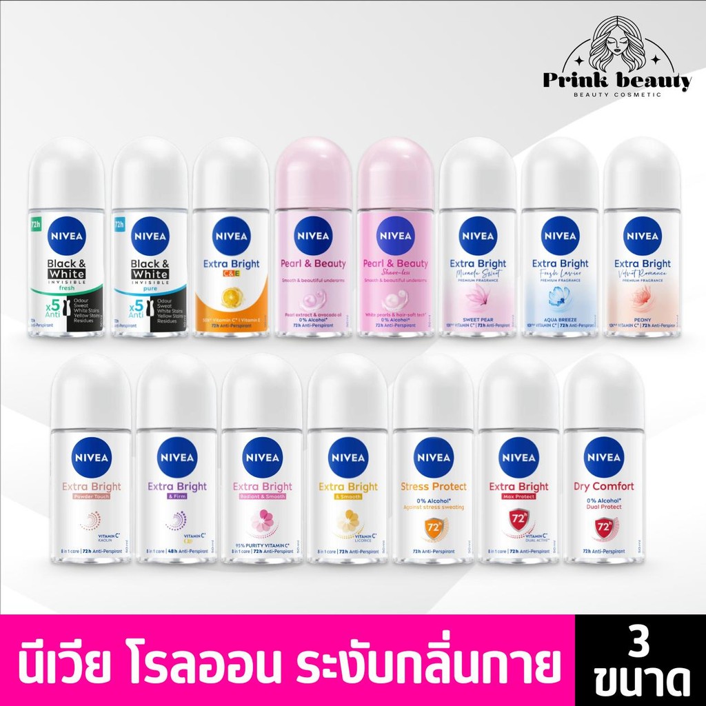 NIVEA นีเวีย โรลออน ระงับกลิ่นกาย ขนาด 12/25/50มล. Extra Bright Roll On