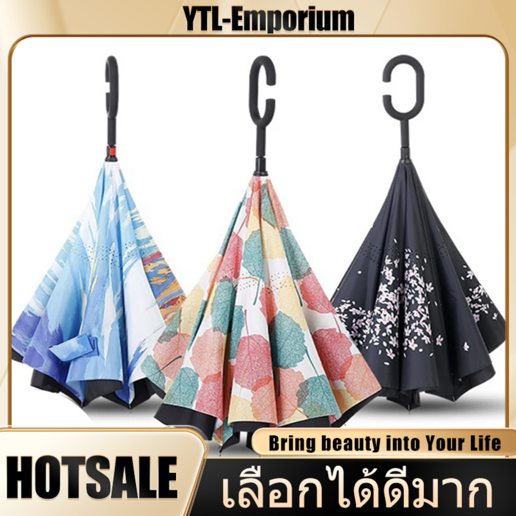 EMP ร่มกลับด้าน 2 ชั้น มือจับตัว C กันแดด UV กันฝน ของใช้ในบ้านที่ต้องมี ร่มมือจับตัวC ร่มตอนเดียว ร่มราคาถูกที่สุด