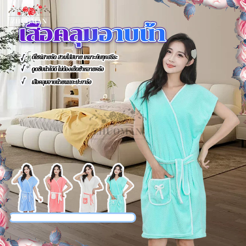 เสื้อคลุมอาบน้ำ, เสื้อคลุมอาบน้ำแฟลนเนลหนา หนานุ่ม กระเป๋าใหญ่ ใส่หลังอาบน้ำ ผ้าซับน้ำดี