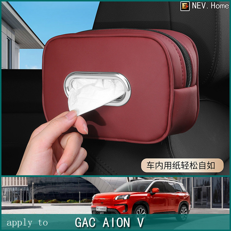เหมาะสําหรับ [GAC AION V] กล่องกระดาษในรถยนต์แบบแขวนด้านหลังที่นั่ง