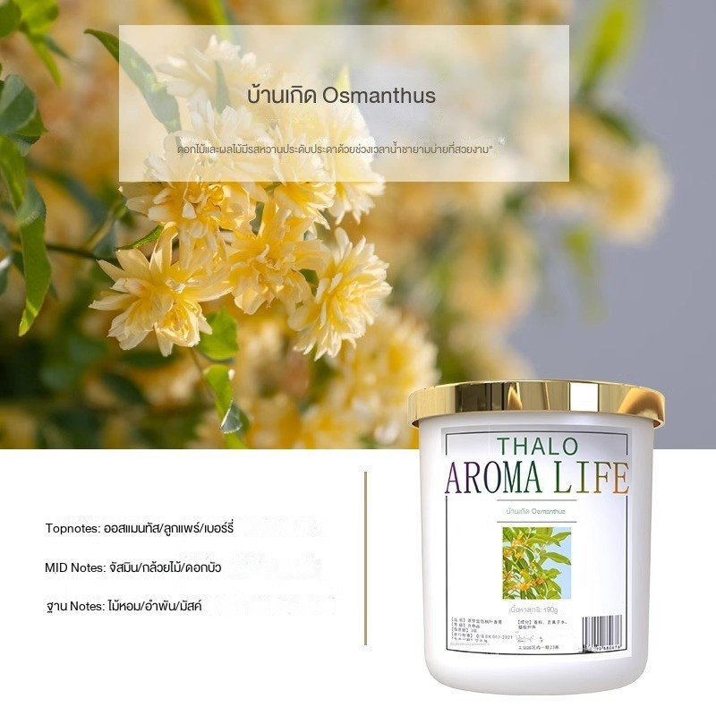 🔥 เจลน้ำหอมปรับอากาศ 8 กลิ่น 190กรัม หอมยาวนาน 60วัน - เกลระจายกลิ่นอัตโนมัติ ปลอดภัย ECOCERT ยาหอมแบบแข็ง - รูปที่ 6