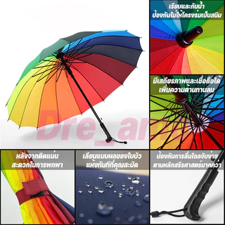 ร่มกันUV ร่มพับขนาดใหญ่ พับได้ กันฝนได้มากถึง 3 คน ขนาดใหญ่สีรุ้ง Umbrella กันแดด ร่มกันฝน กันยูวี 110*78ซม กันฝน