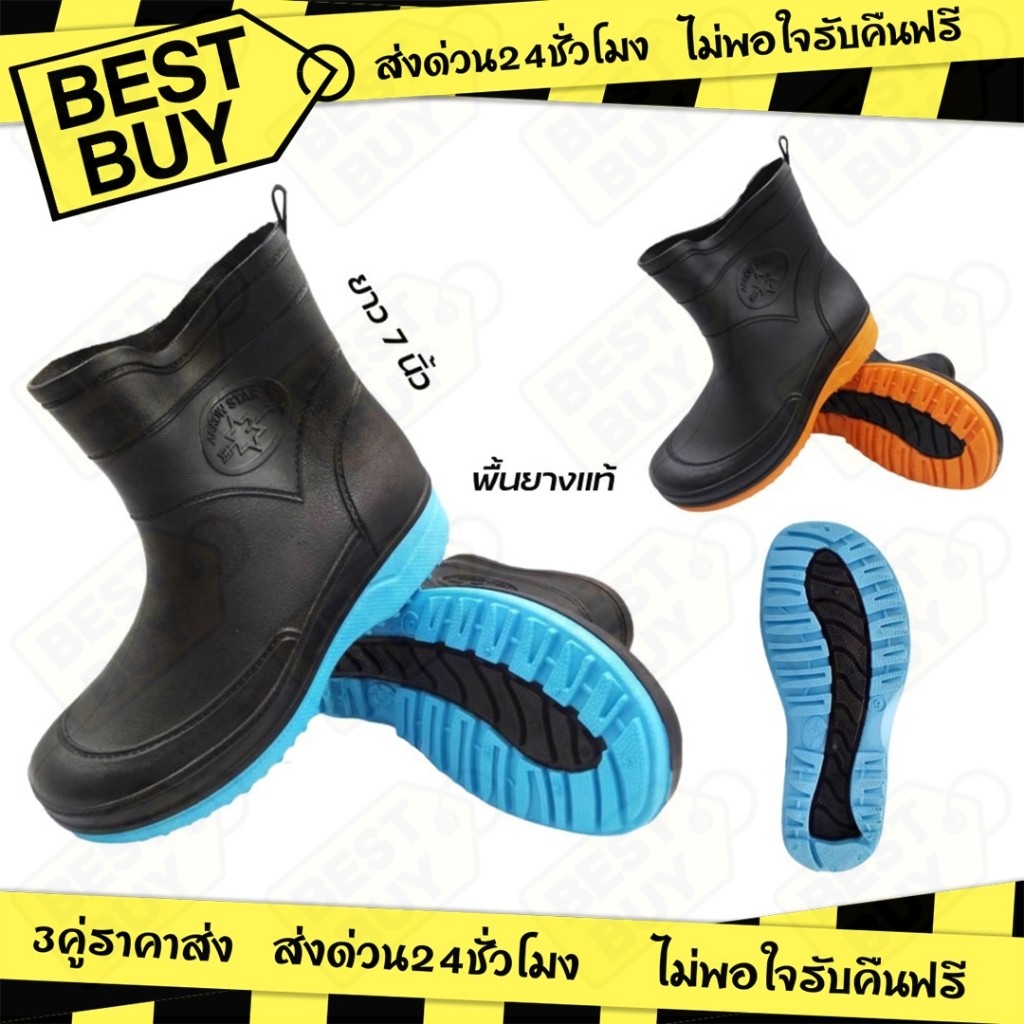 3คู่ราคาส่ง🌟Arrow Star รองเท้าบู๊ททยางแท้ รุ่น 555 ข้อสั้น มีราคาส่ง