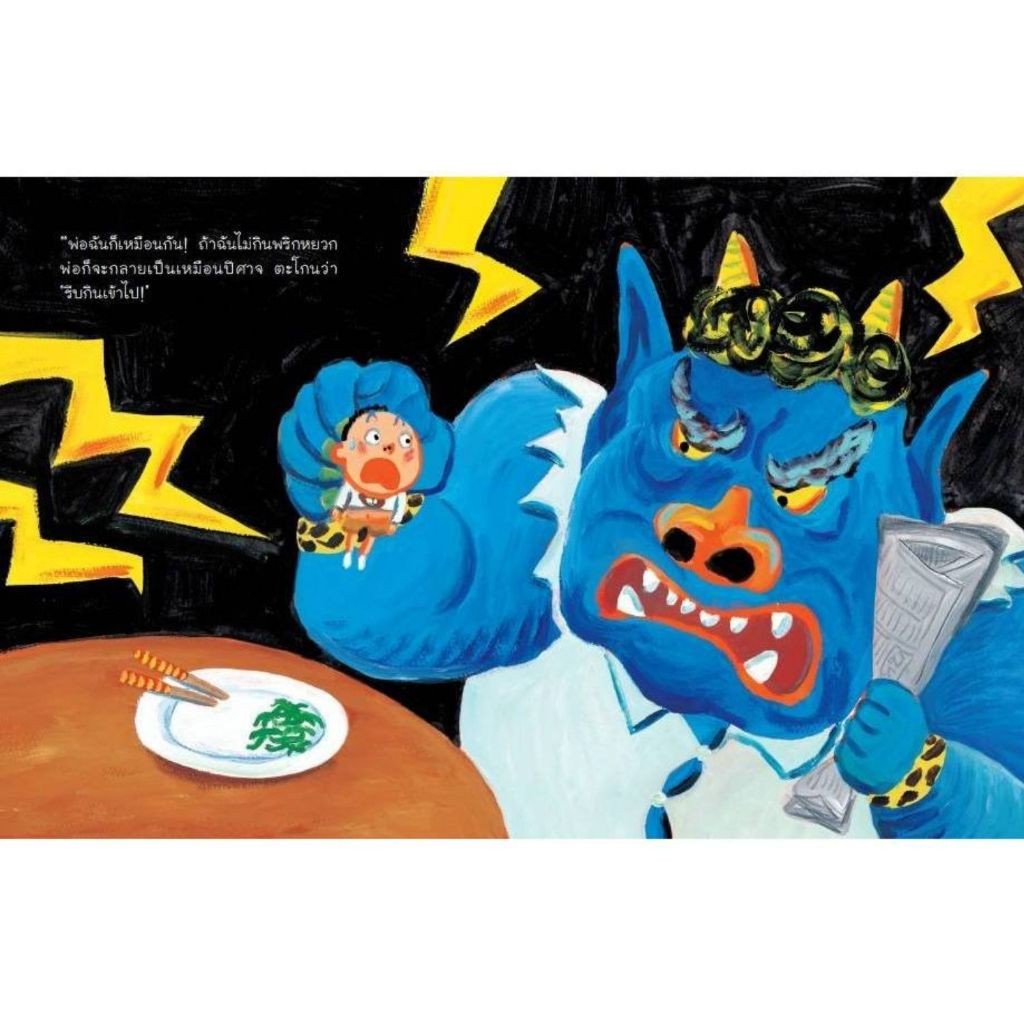 นิทานเด็ก โดนดุแล้วทำไงดี -- นิทานเด็กอายุตั้งแต่ 3 ขวบขึ้นไป - รูปที่ 5