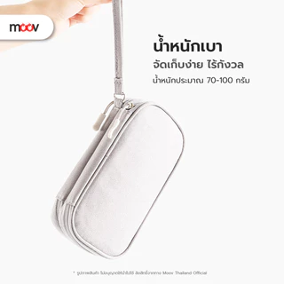 [ส่งด่วน] Moov BG03 กระเป๋าพกพา 2 ชั้น จัดเก็บอุปกรณ์ เก็บสายชาร์จ กระเป๋า powerbank กันน้ํา ความจุเยอะ