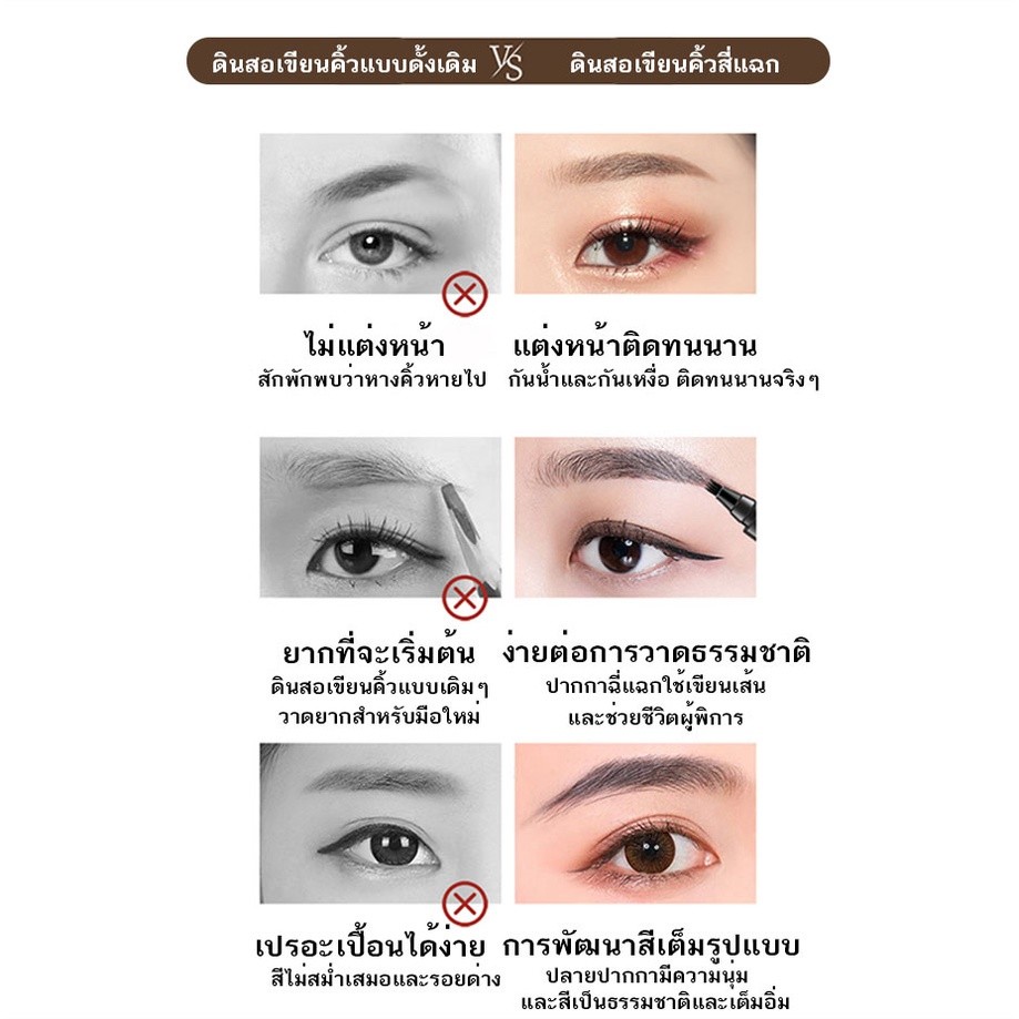 ดินสอเขียนคิ้ว หัวแปรงสี่แฉก กันน้ำ ติดทนนาน สีดํา สีน้ำตาล 4 ชิ้น พร้อมแปรงปัดคิ้ว เนื้อดี เขียนง่าย เส้นคม - รูปที่ 4