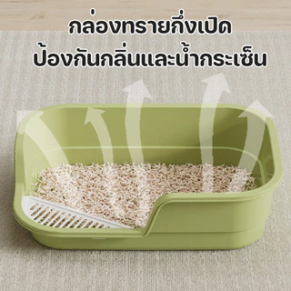AimayaPet กระบะทรายแมว กล่องทรายกึ่งเปิด พื้นที่มากมาย 60cm ห้องน้ำแมวใหญ่