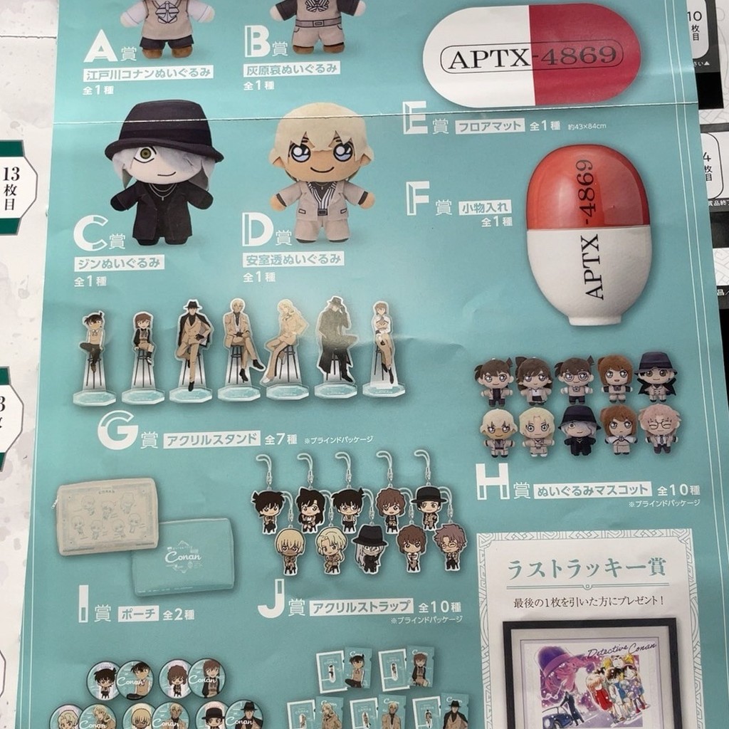 Detective Conan sega sega Ichiban Reward G Reward K Reward J Reward Amuro Torui Ai gin Etc.