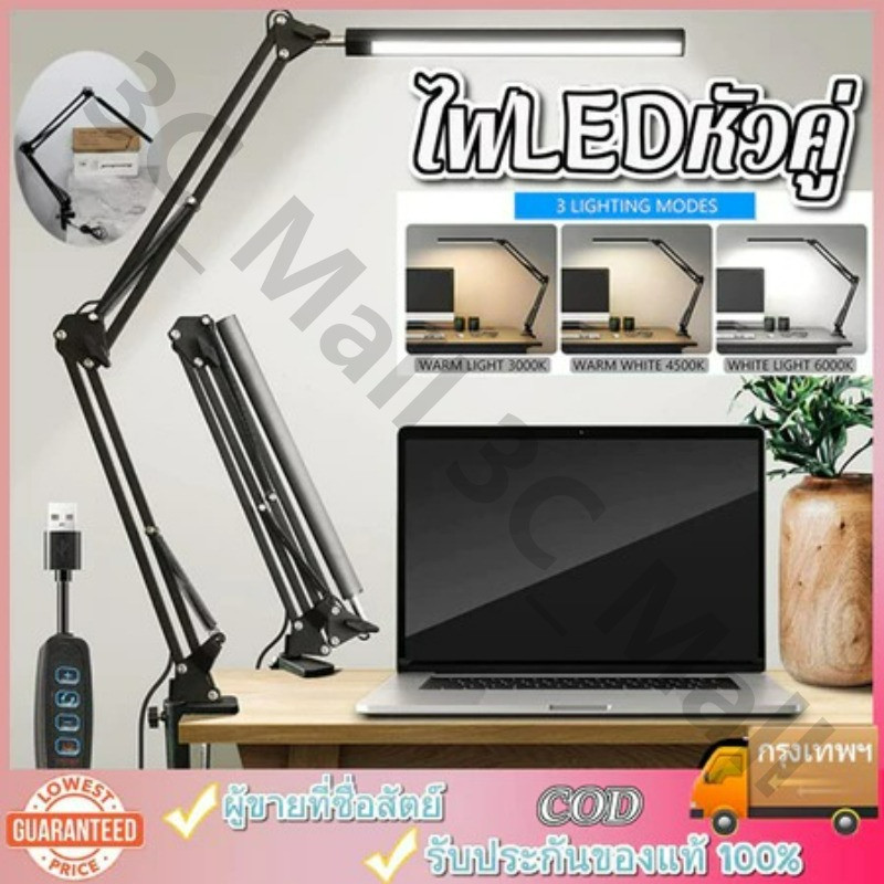 โคมไฟ LED ป้องกันดวงตาสำหรับอ่านและทำงาน แสงถนอมสายตา ปรับได้ USB