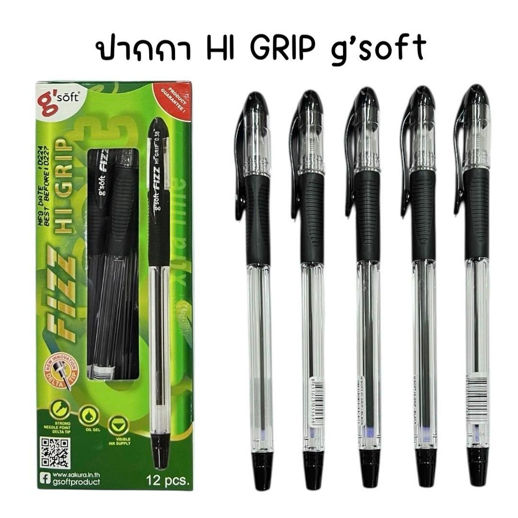 (ยกกล่อง 12 ด้าม) ปากกาลูกลื่น HI GRIP g'soft ขนาด 0.38 mm รูปที่ 3