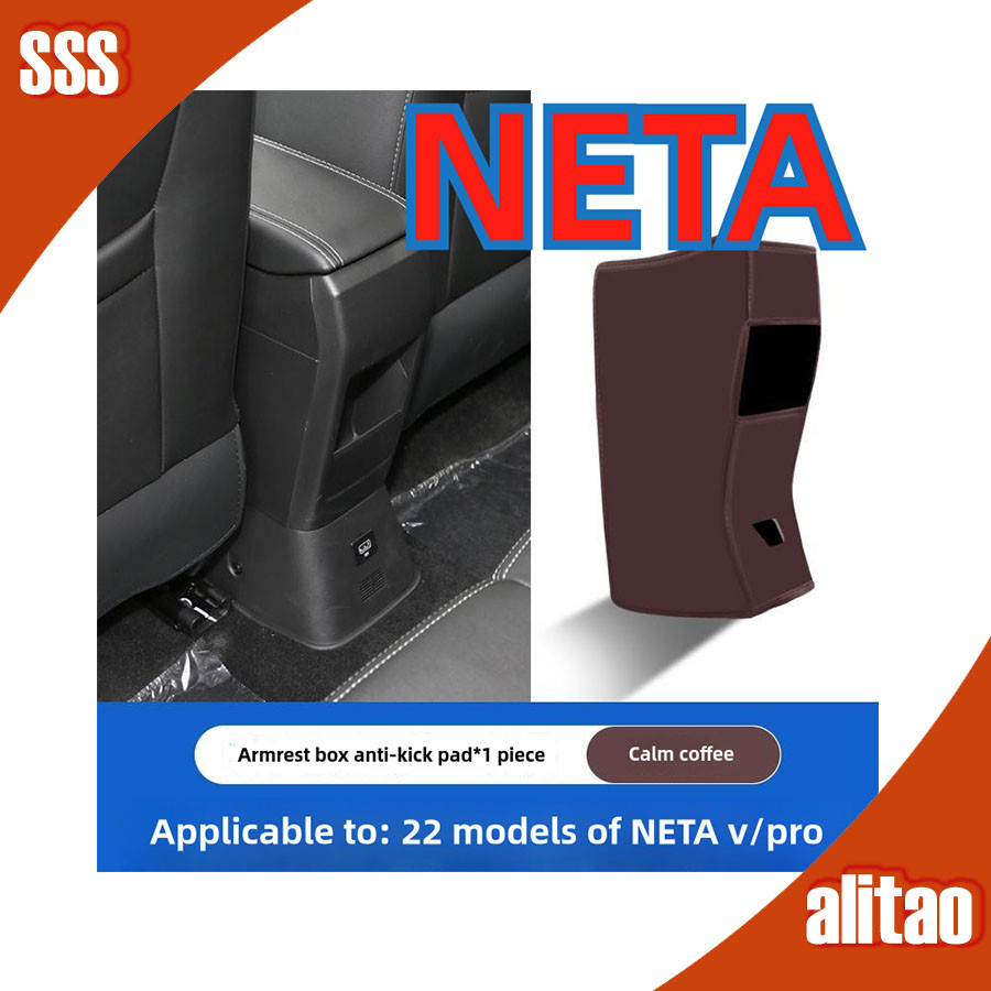 กล่องที่วางแขน NETA V พร้อมแผ่นกันกระแทก ชุดแต่ง NETA อุปกรณ์ตกแต่งรถยนต์ Neta V MGXL