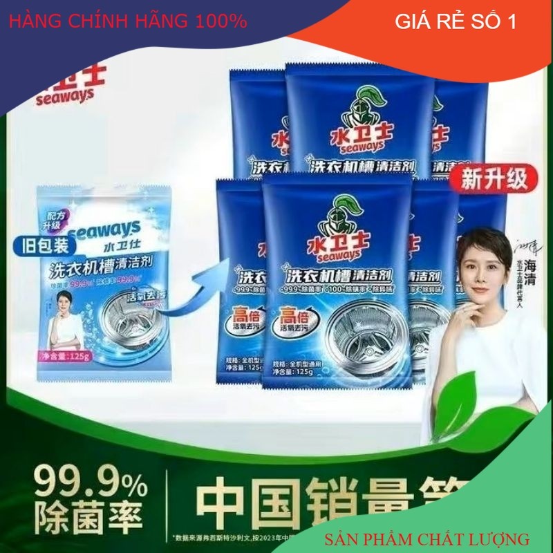 ผงผงซักฟอกกลองเครื่องซักผ้า Seaways ของแท้ 125gr - ราคาที่ถูกที่สุด