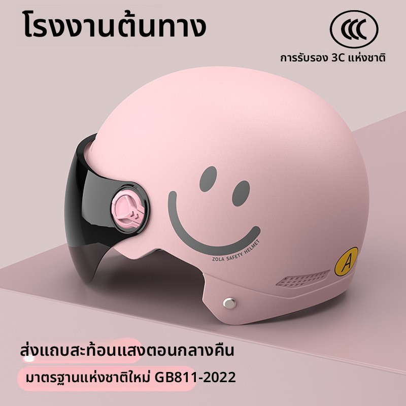 หมวกกันน็อกสำหรับผู้ใหญ่ หมวกกันน็อคครึ่งใบ ป้องกันหมอก HD เลนส์ใส/เลนส์สีชา แว่นตาป้องกันรังสียูวี