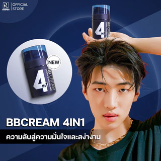 BBCream RAUMEN 4 IN 1 ปกปิด เนียนใส คุมมัน พร้อมกันแดด SPF30+ PA++++ ผิวโกลว์ดูสุขภาพดี