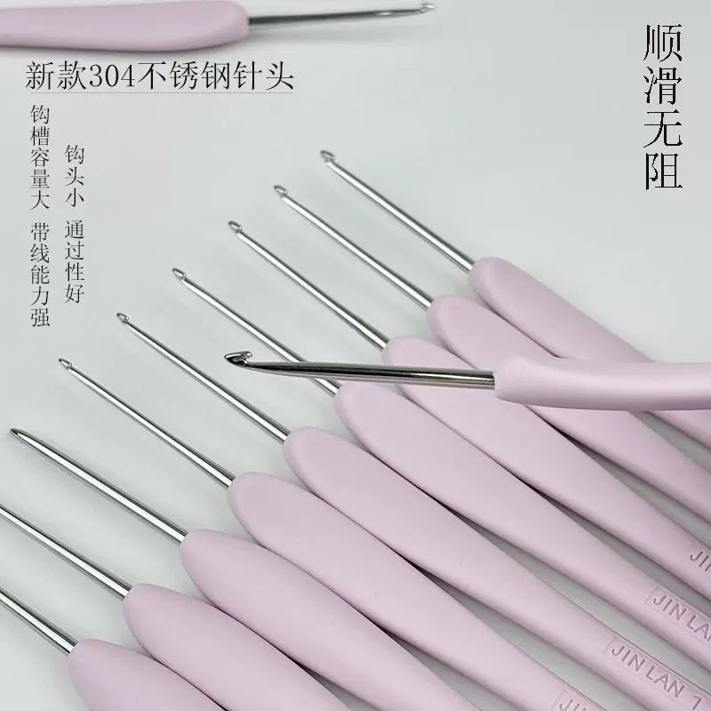金岚树脂软柄钩针专用高端优雅粉紫色钩针diy手工编织毛线工具Jinlan resin soft handle crochet hook special high-end elegant powder20250610