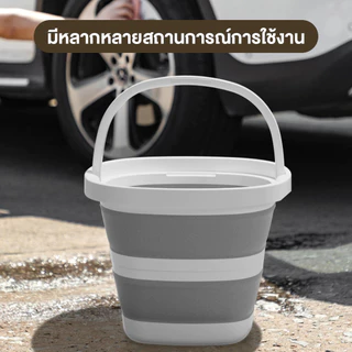 ถังน้ำยืดพับได้ ขนาด5-10ลิตร ประหยัดพื้นที่ ถังอเนกประสงค์ ถังพลาสติก ถังแช่เท้า ความจุขนาดใหญ่ หนา อ่างแช่เท้า