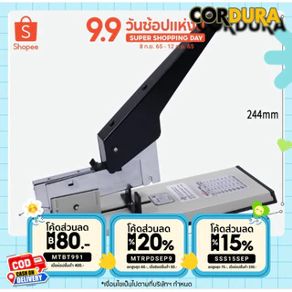 แถมลูกแม็ก+เย็บ 240 แผ่น แม็กใหญ่ แม็กซ์ เย็บกระดาษ MAX 240 แผ่น เครื่องเย็บ MAX Stapler