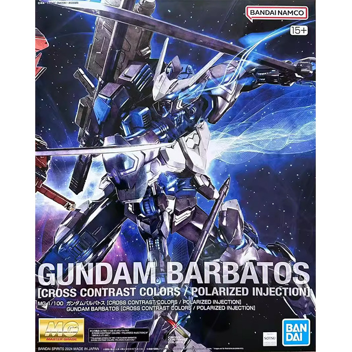 GUNDAM China Limited MG 1/100 GUNDAM Babatos Polarized Forming Color Cross Color Matching Animation 