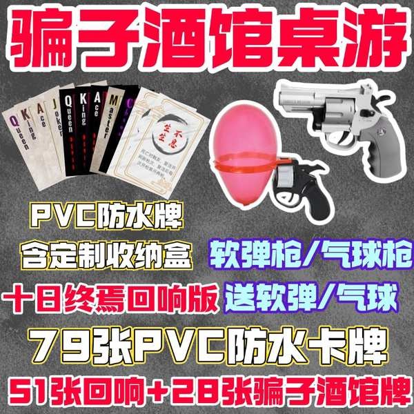 ติ้ว เซียมซี lol surprise Liar Tavern Board Game Revolver Balloon Ten Days End Yan Tavern Echoes Edi