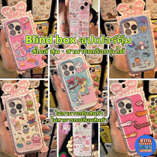 พร้อมส่ง กล่องสุ่มเคสสำหรับไอโฟนเลือกรุ่นได้ ลายส่งแบบสุ่ม เคสลายการ์ตูนแฟขั่น น่ารัก For IPhone 7/13/16Plus X SE ProMAX