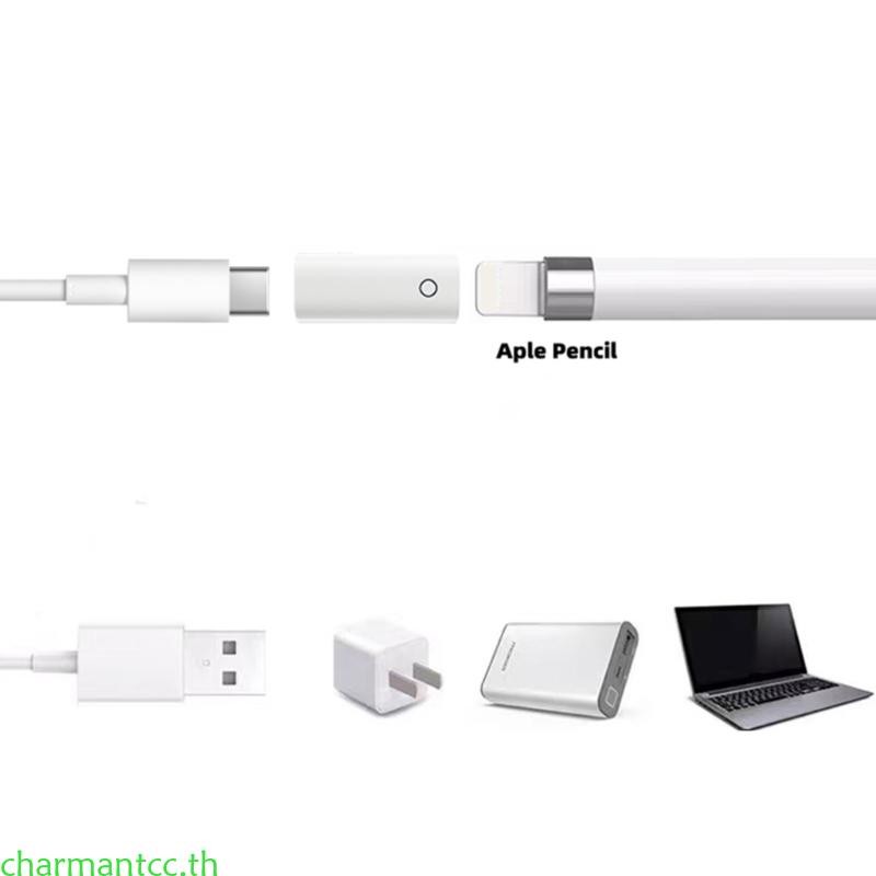 Charmantcc หญิง Type-C ถึงหญิง iOS 8Pin Charger Converter Connector สําหรับ iOS ดินสอ 1st