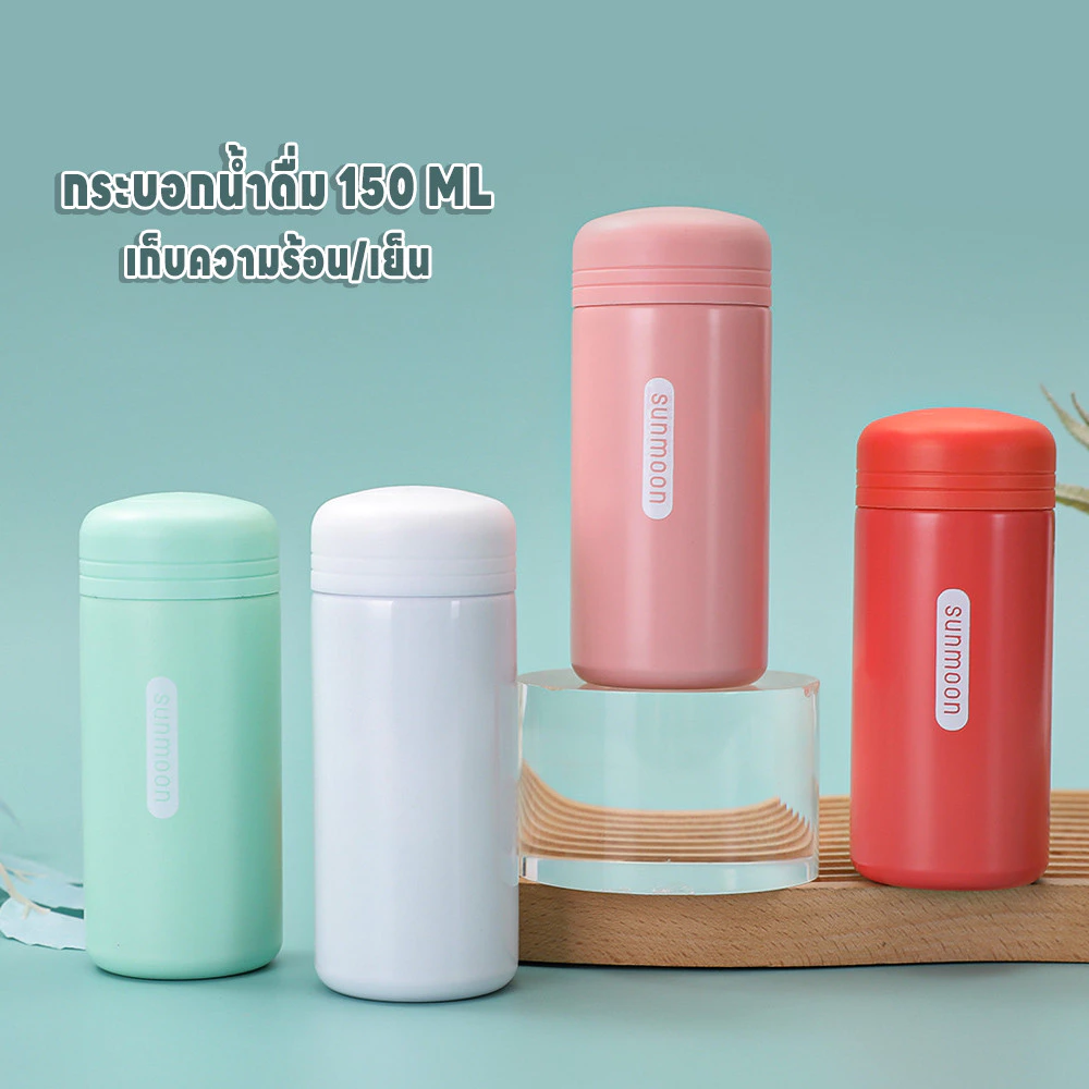 กระบอกน้ำ 150ML แก้วน้ำ แก้วกาแฟ กระติกน้ำสุญญากาศ แก้วเก็บความร้อนความเย็น ขวดน้ำแบบพกพา เก็บอุณหภูมิได้ยาวนาน