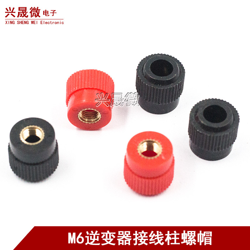 2ชิ้น อินเวอร์เตอร์ขั้วโพสต์ สกรูหมวกบูสเตอร์ อุปกรณ์เสริม หัวขั้วโพสต์แยกหมวก 999ข ม6 ฟันด้านใน螺母 11.5มม