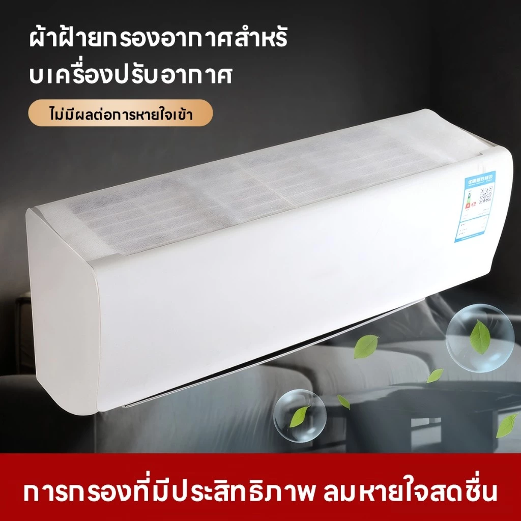 แผ่นกรองอากาศ กระดาษกรองเครื่องปรับอากาศ ใช้ได้กับหลายยี่ห้อ แผ่นกรองฝ้าย 5 ชิ้น ใช้ได้กับหลายยี่ห้อ thumbnail 3