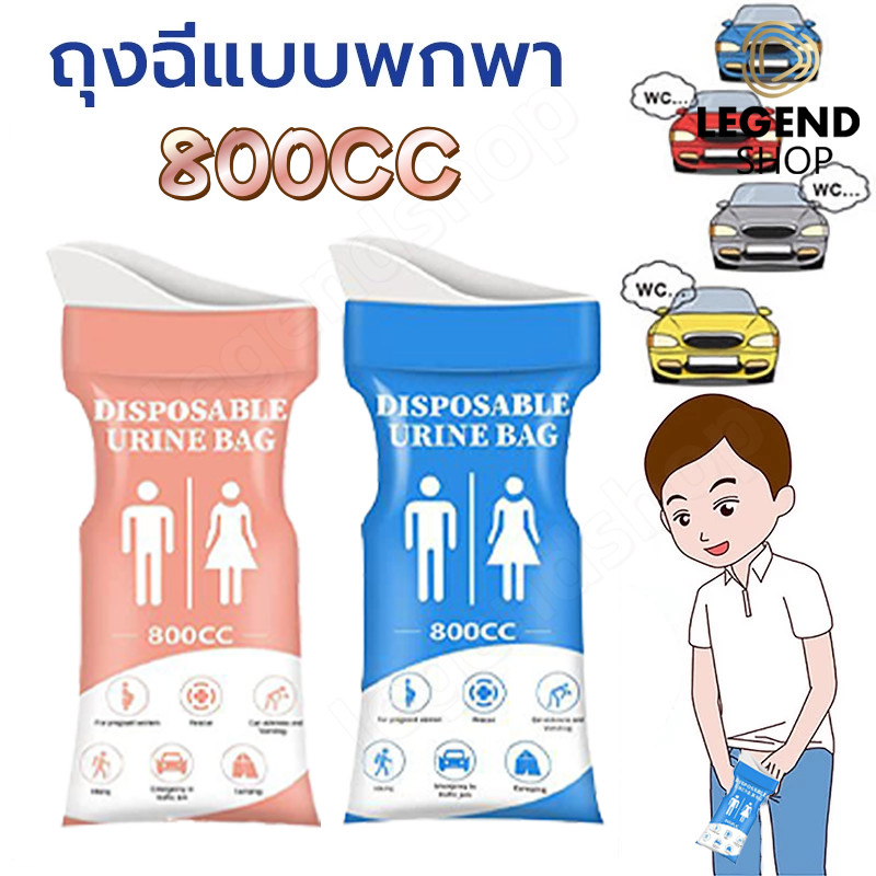 ถุงฉี่พกพา 800ml ซิปล็อคกลิ่นไม่รั่วซึม สุขภัณฑ์เคลื่อนที่แบบใช้แล้วทิ้ง ผงเจลSAP