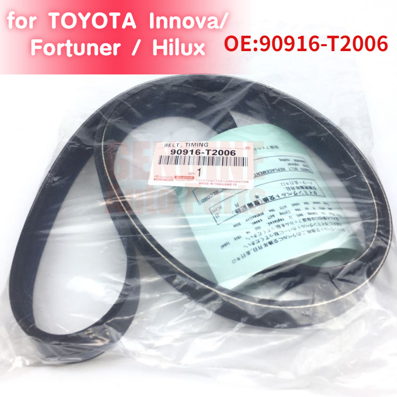 【ของแท้】สายพานไดร์เวอร์เบลด สําหรับ Toyota Fortuner Hi-Lux 90916-T2006
