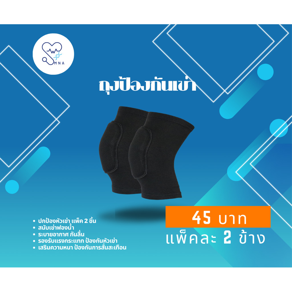 สายรัดเข่า สนับเข่า สนับเข่าฟองนํ้า พยุงเข่า บรรเทาอาการบาดเจ็บ หรือปวดหัวเข่า Knee support