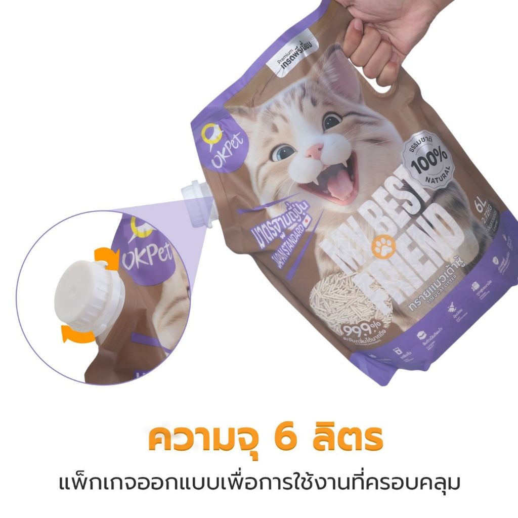 Petus ทรายแมวเต้าหู้ ทรายธรรมชาติ ทรายแมว 6 ลิตร 3 กลิ่น Cat Sand ฝุ่นน้อย จับตัวเร็ว กลิ่นหอม ละลายน้ำ สัมผัสนุ่ม 1ถุง - รูปที่ 4