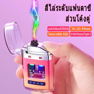 ⚡จัดส่งทันที⚡ ไฟแช็ก, ไฟแช็ก USB, ไฟแช็กไฟฟ้า, น้ําหนักเบาและกะทัดรัด สะดวก พร้อมพอร์ตชาร์จ USB มีให้เลือก 3 สี