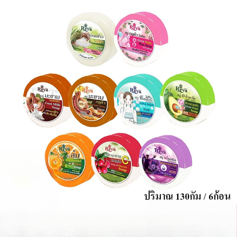 อยู่ในระหว่างเปลี่ยนแพ็คเกจ! เรยา REYA SOAP สบู่เรยา สบู่สมุนไพร ปริมาณ 130 กรัม 6 ก้อน..