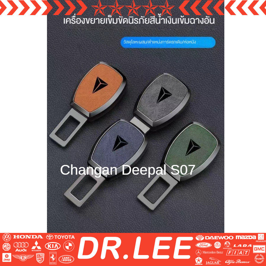 [พร้อม] deepal S07สายรัดเข็มขัดนิรภัยรถยนต์ deepal L07ชุดตัวถังรถ deepal S05 E07 sl03อุปกรณ์ตกแต่งรถยนต์ m9ks