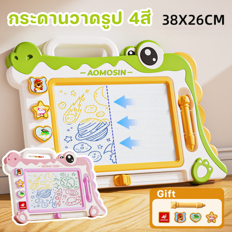 พร้อมส่ง กระดานวาดรูป 4สี มีตราปั๊มและปากกา กระดานแม่เหล็กเขียนได้ลบได้ มีสีสัน ของเล่นเด็ก