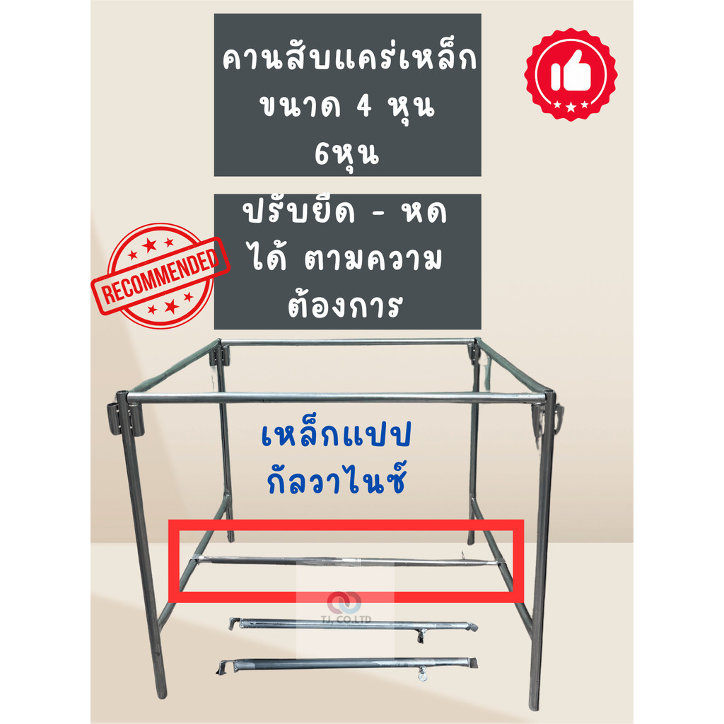 ออกใบกำกับภาษีได้ ส่งด่วน คานสับแคร่เหล็ก คานแคร่ อะไหล่ เหล็กแปปกัลวาไนซ์ มีทั้งขนาด 4 หุน 6 หุน ไม่เป็นสนิม ไม่โยกเยก