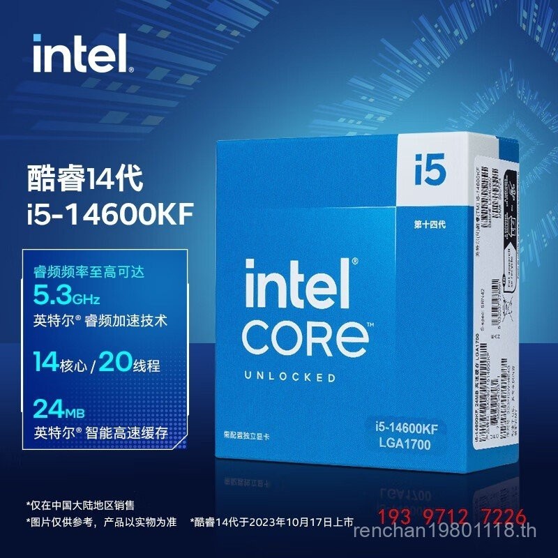 ใช้ได้กับโปรเซสเซอร์ CPU Intel Core i5-14600KF รุ่นที่ 14 แบบกล่อง