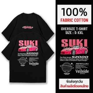 เสื้อยืดลายรถแข่ง S2000 สีชมพูสไตล์ญี่ปุ่น เสื้อยืดแฟชั่นผู้ชาย Oversize คอตตอน 100%
