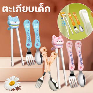 พร้อมส่ง👶ตะเกียบเด็ก ฝึกคีบ​ ชุด 4 ชิ้น ตะเกียบหัดคีบสำหรับเด็ก ลวดลายการ์ตูน ฝึกการหัดจับของเด็ก