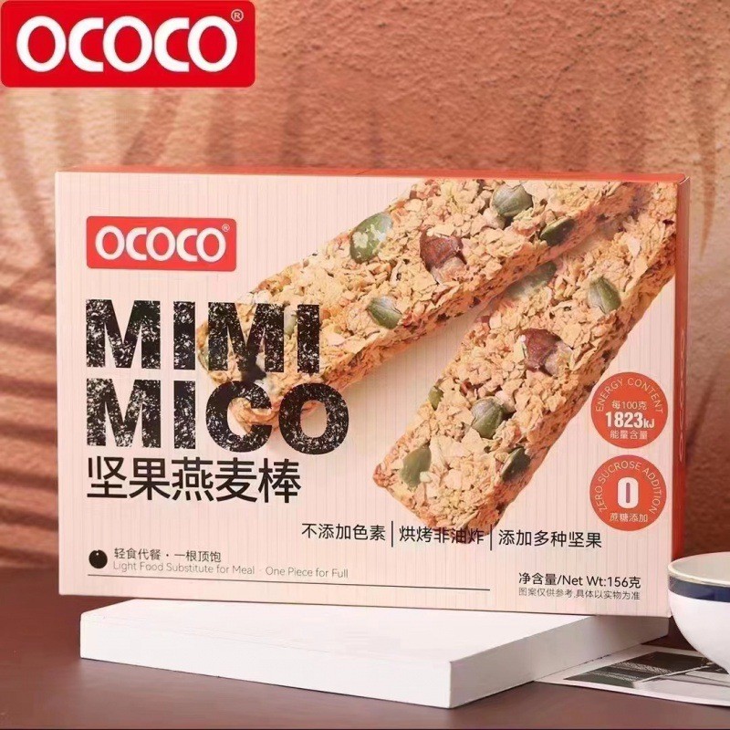 OCO Nut Granola Bar 0g Fitness Energy Bar ขนมบิสกิตกรอบ อาหารเบา ของว่างชนิดบรรจุกล่อง250530